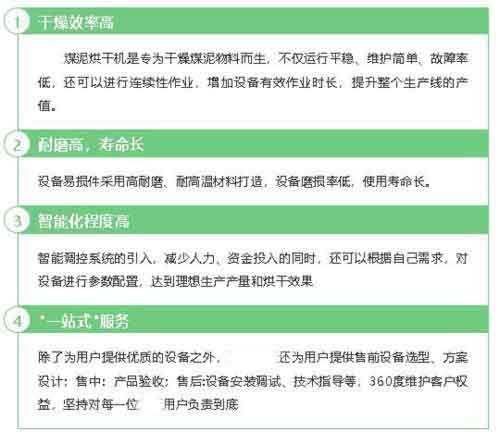 鄭州鼎力煤泥烘干機優(yōu)勢