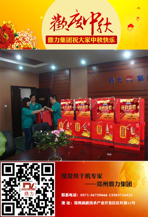 鼎力集團員工福利發(fā)放